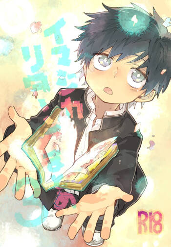 幻想回归合集3 Imagica Return Matome 3 cover