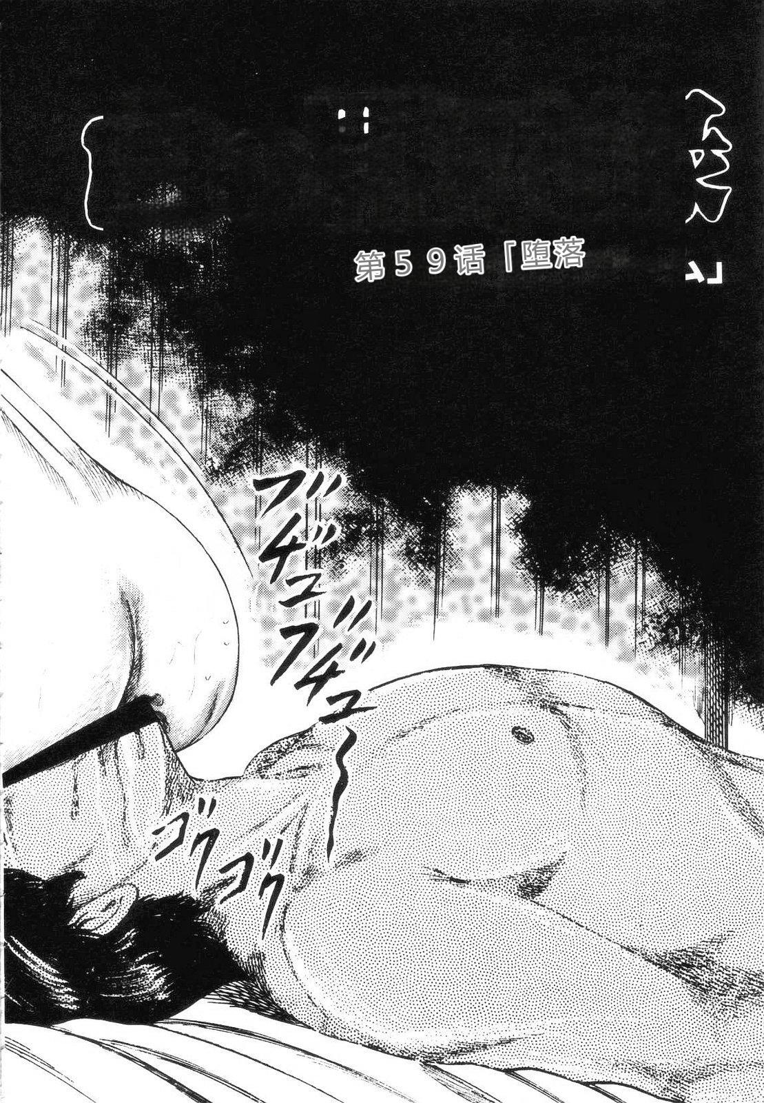 Shiro no Mokushiroku Vol. 7 - Shiiku Ningyou Erika no Shou page 10 full