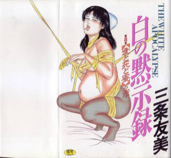 Shiro no Mokushiroku Vol. 8 - Ai to Shi to Mitsu no Shou cover