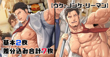Joushikina Dansei Sen'you Sharyou 異常識な男性専用車両 | 异常世界的男性专用车厢 cover
