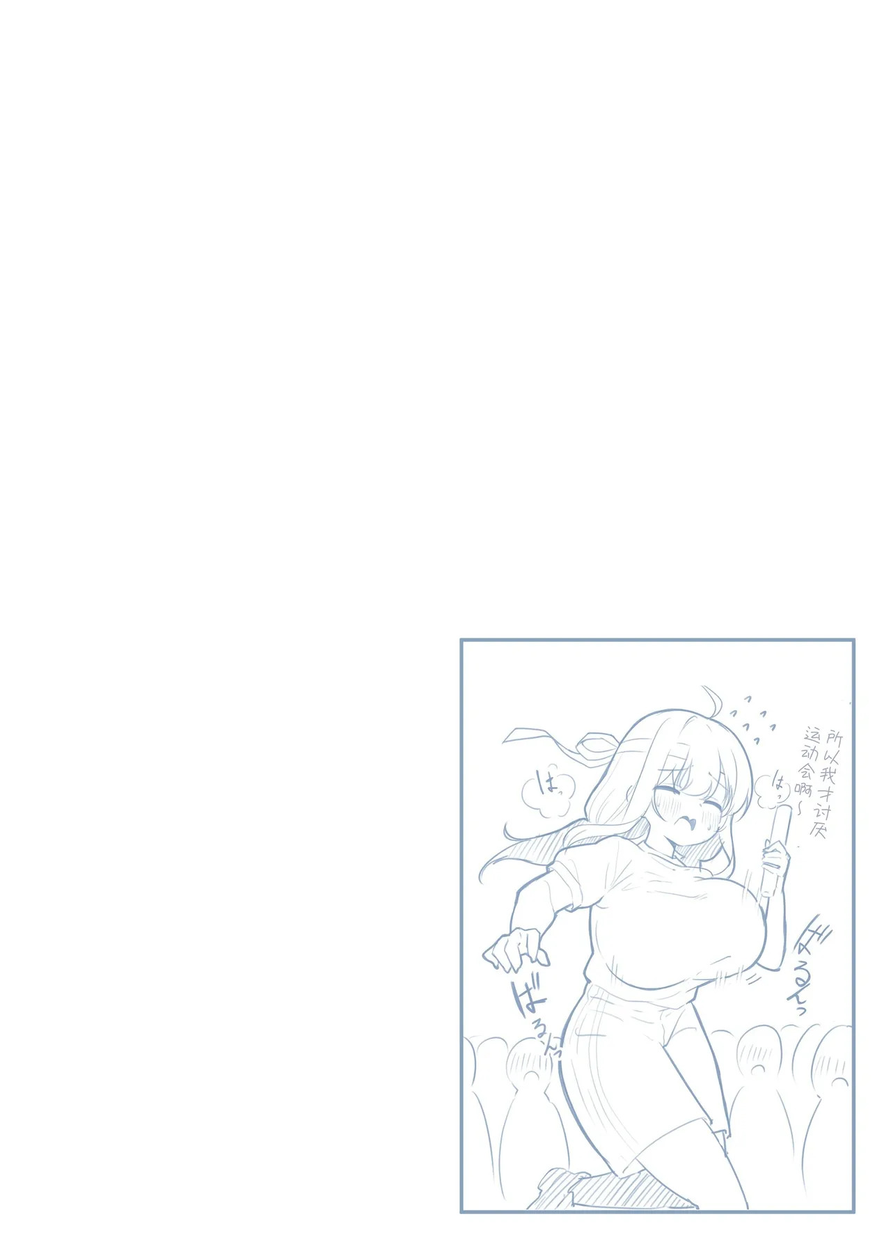 Class de Ichiban Oppai Ookii Ko ni H Sasete Moraeta Hanashi page 10 full