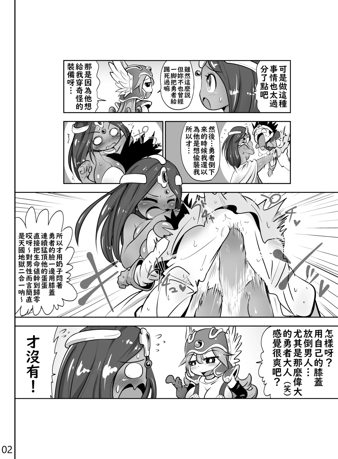 Onna Senshi To Odoriko Ga Mamono No Kintama Wo Tsubushi Makuru Ohanashi | 女戰士和舞孃把魔物的蛋蛋卯足全力弄爆的故事 page 3 full
