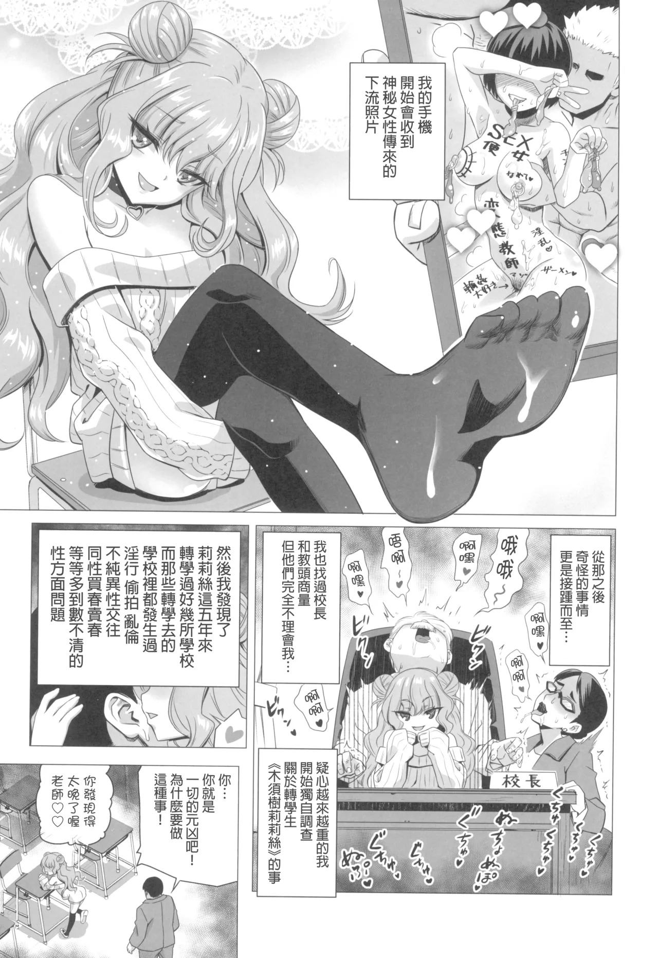 Kisuki Lilith o Wakarase Choukyou page 6 full
