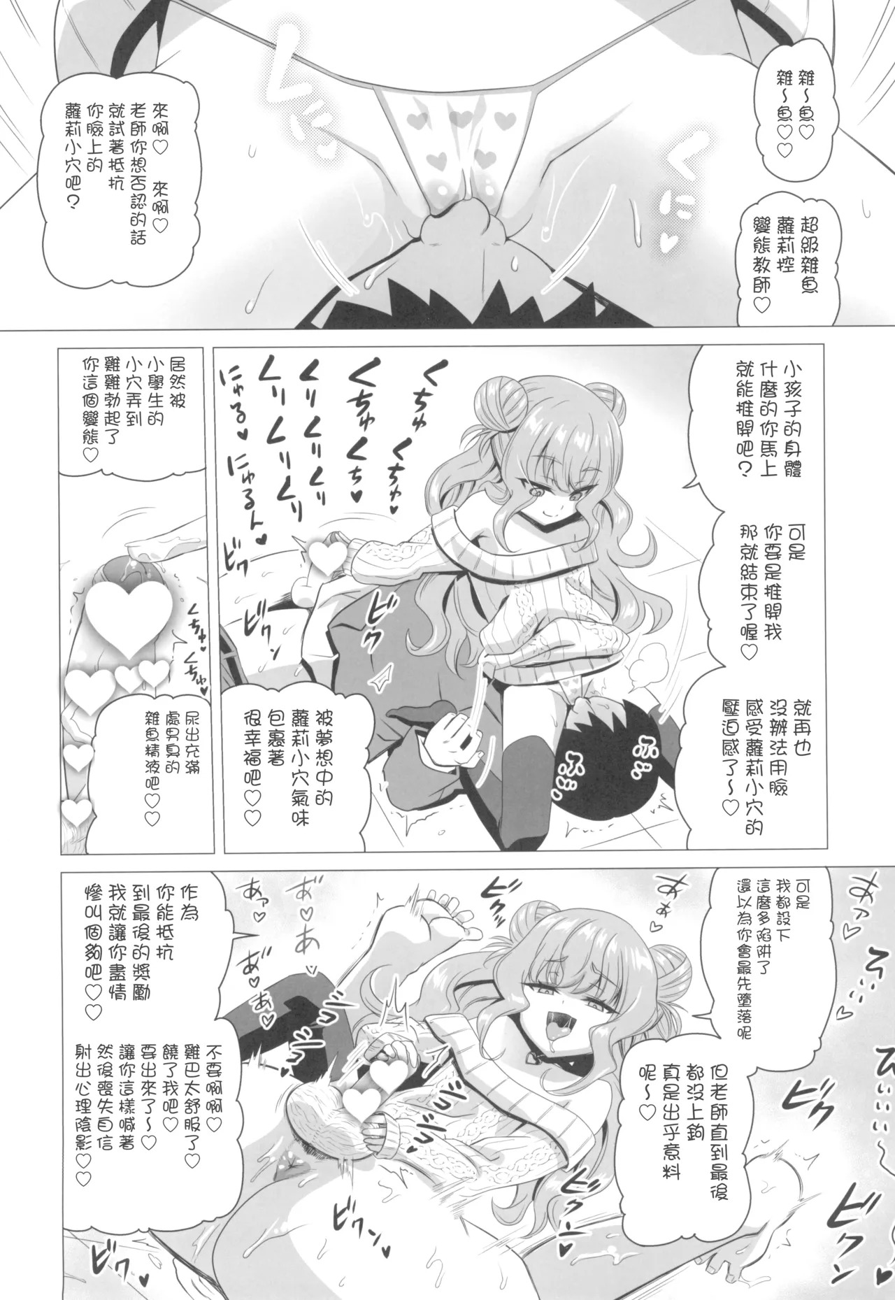 Kisuki Lilith o Wakarase Choukyou page 9 full