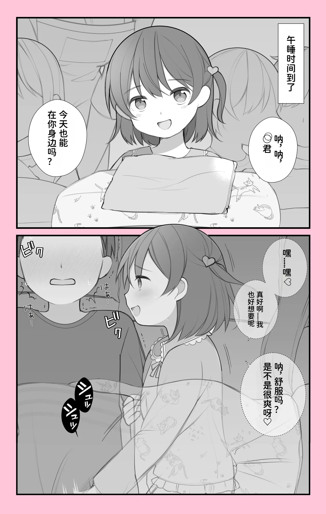 Hontou ni Atta Hoikuen no Omoide page 1 full