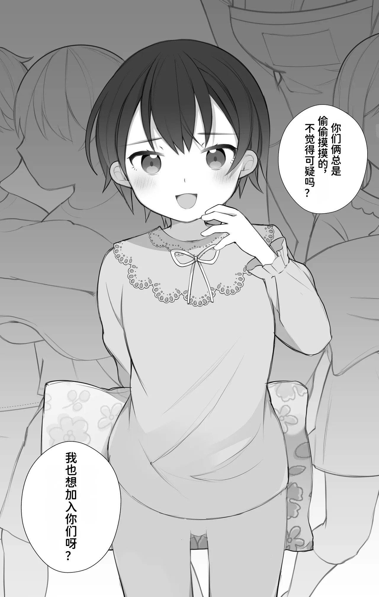 Hontou ni Atta Hoikuen no Omoide page 5 full