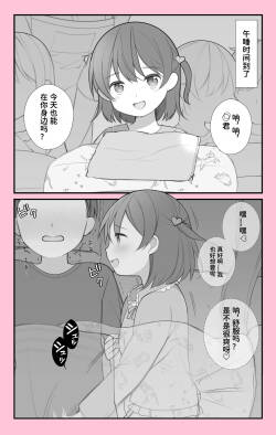 Hontou ni Atta Hoikuen no Omoide