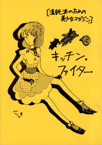 / Various KITCHEN FIGHTER VOL. 1 cover