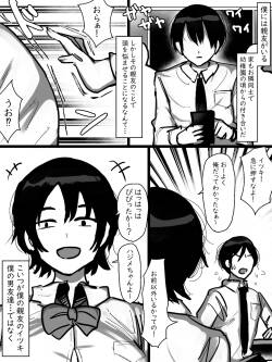A story about a busty, tomboyish childhood friend who's like a male friend but unknowingly seduces you with her huge boobs.
