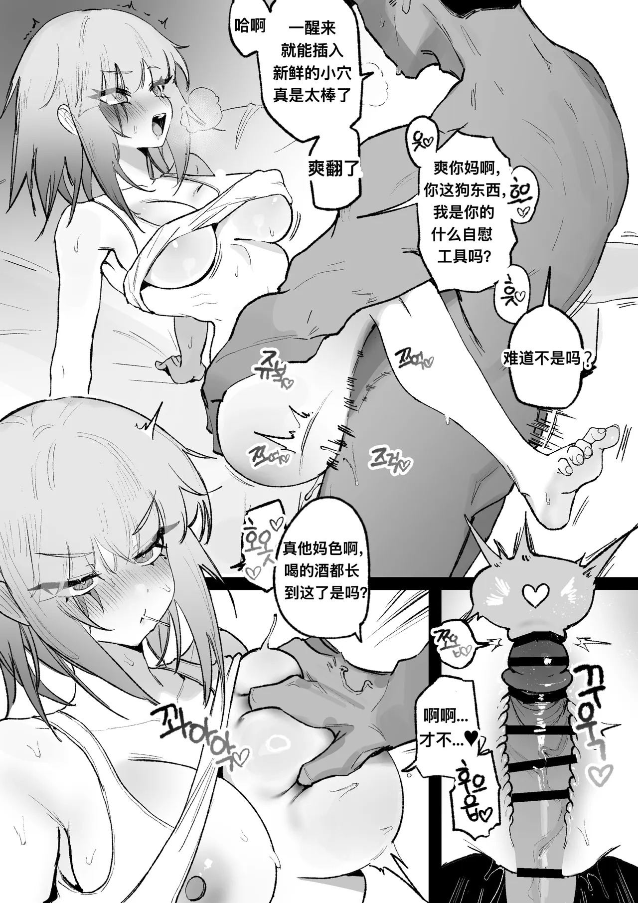 m16 page 4 full