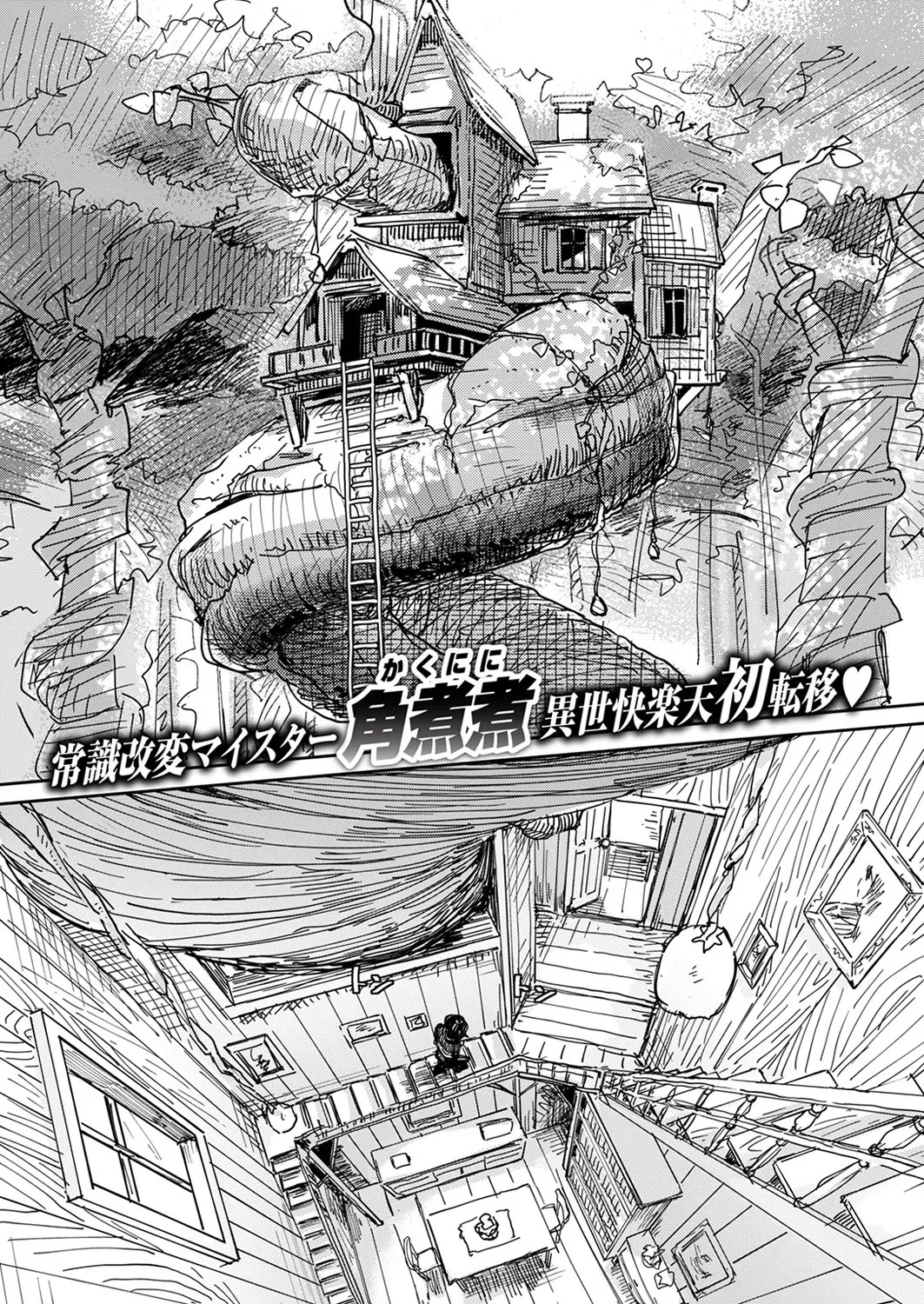 Kairai no Majo #1 | Puppet Witch #1 page 1 full