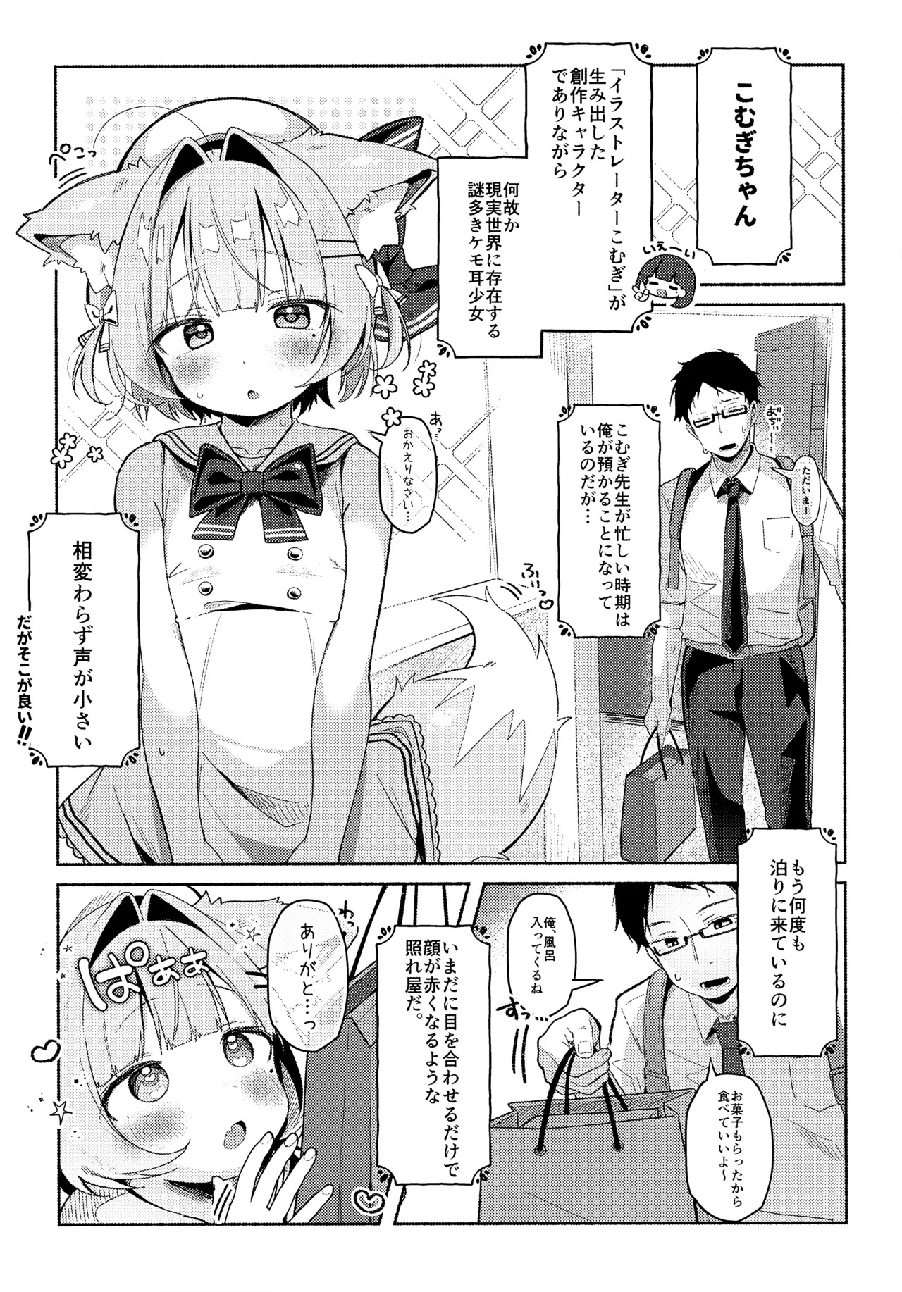 Saioshi Kemomimi Shoujo no Seikatsu Nikki page 3 full