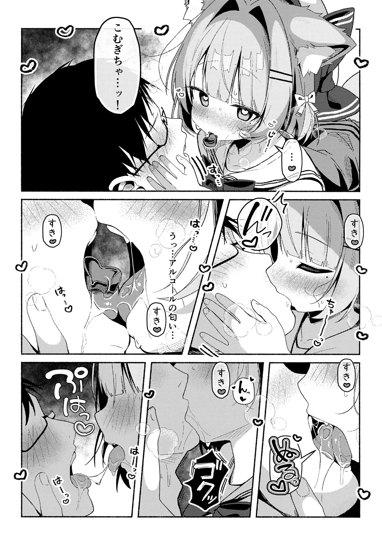 Saioshi Kemomimi Shoujo no Seikatsu Nikki page 6 full