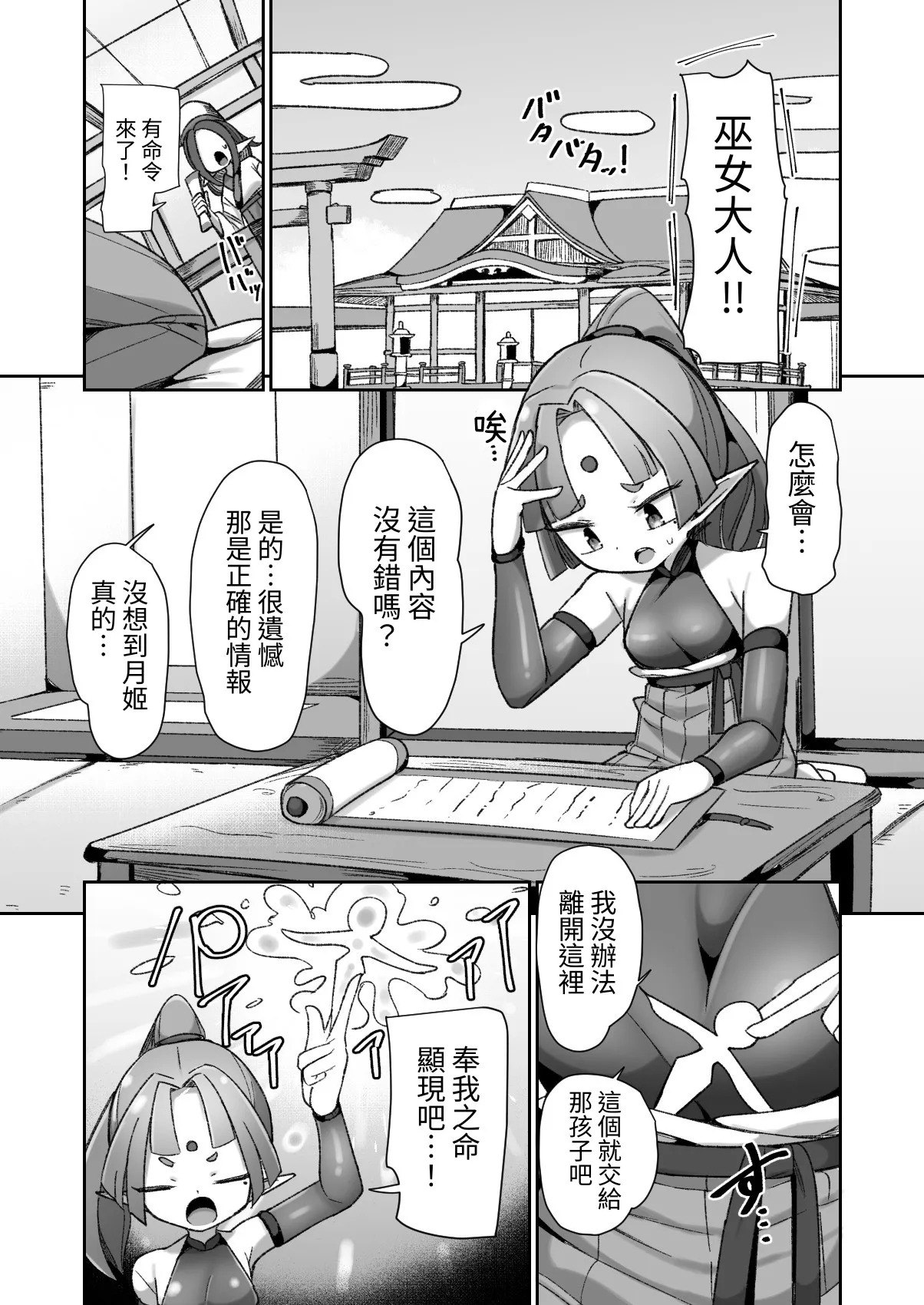 Mazo shigami ~ saikyou nanoni rezuchoukyou sarete masutaa uwagaki sarechaimashita ♡ ~ page 2 full