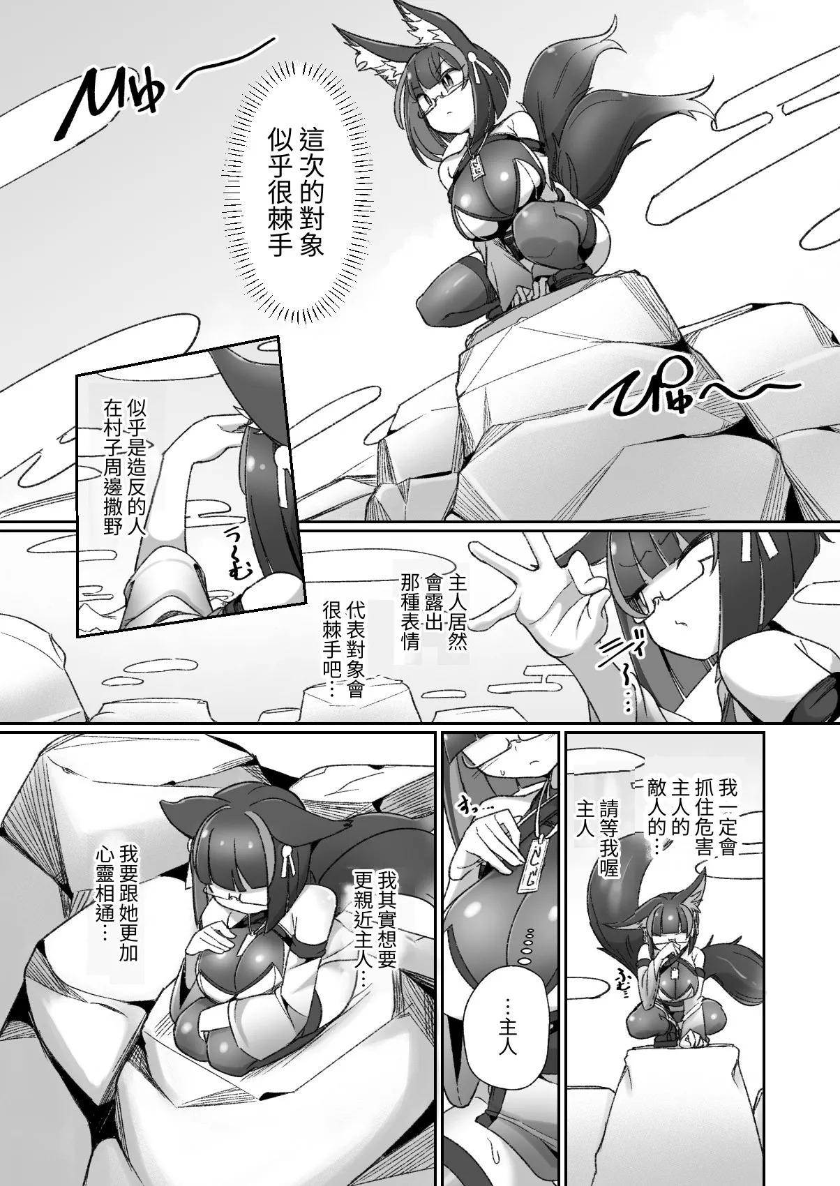 Mazo shigami ~ saikyou nanoni rezuchoukyou sarete masutaa uwagaki sarechaimashita ♡ ~ page 6 full