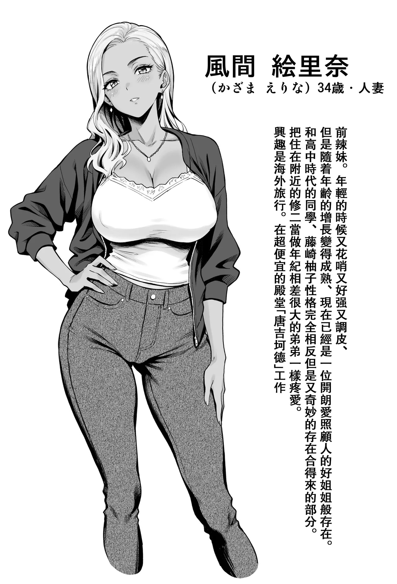 Nagusame Jouzuna Okusan-tachi - The Comforting Wives Next Door page 2 full