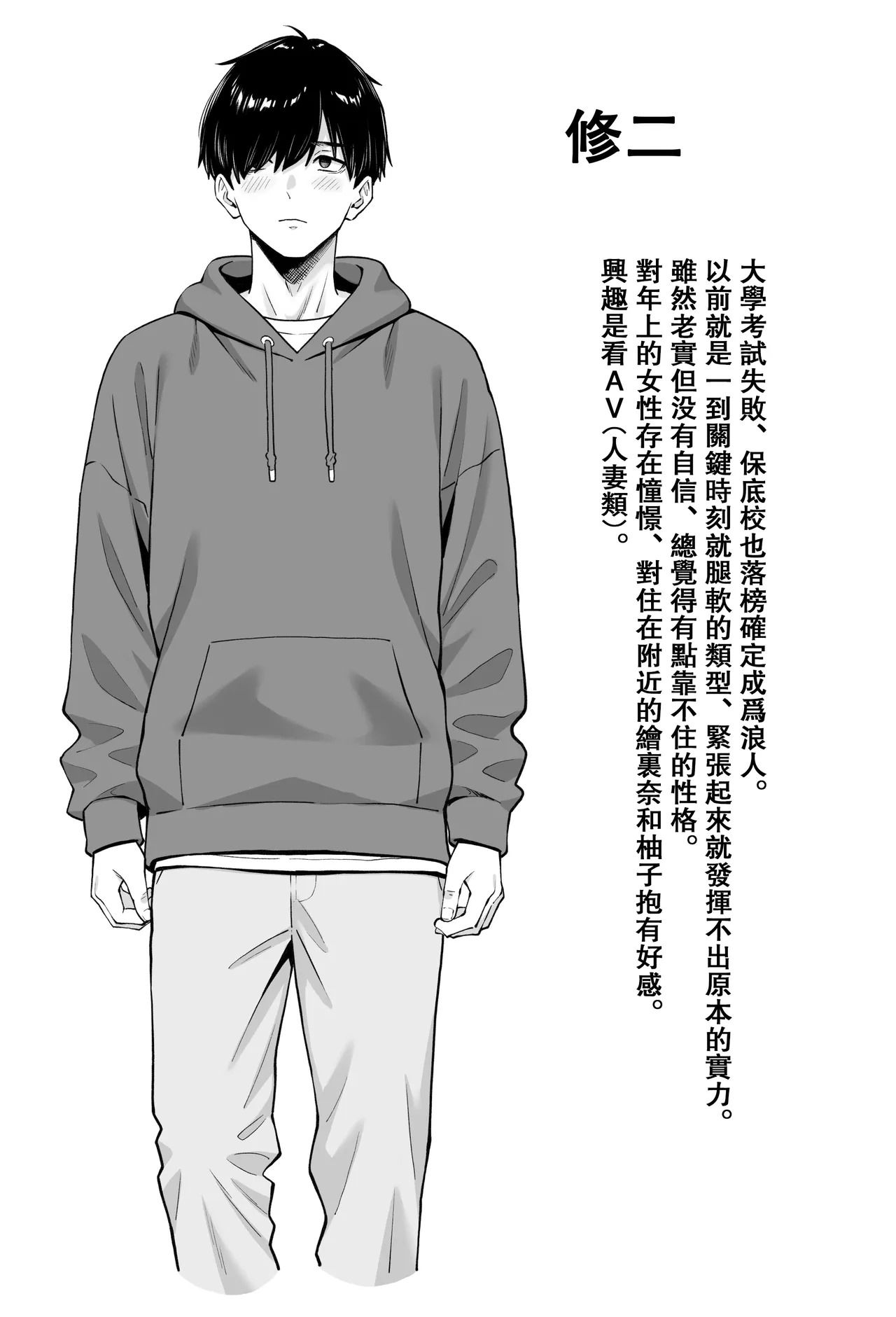 Nagusame Jouzuna Okusan-tachi - The Comforting Wives Next Door page 4 full