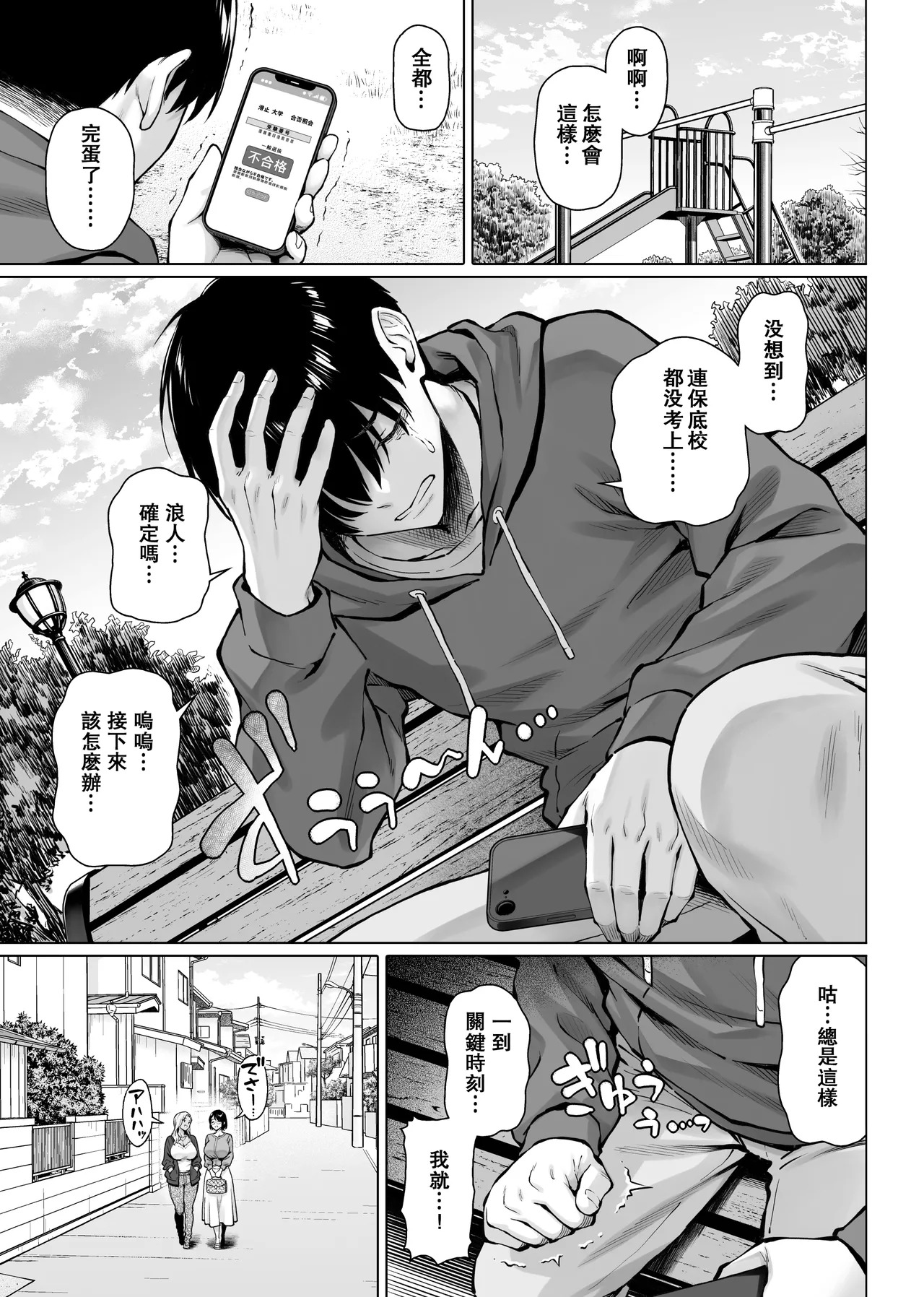 Nagusame Jouzuna Okusan-tachi - The Comforting Wives Next Door page 7 full