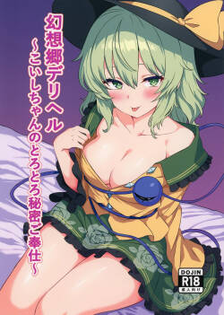 Gensoukyou DeliHeal ~Koishi-chan no Torotoro Himitsu Gohoushi~