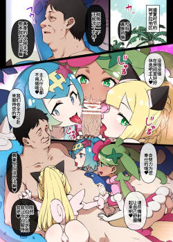 Slave Ball Mind Control_ the Alolan Girls & Lana's Mother