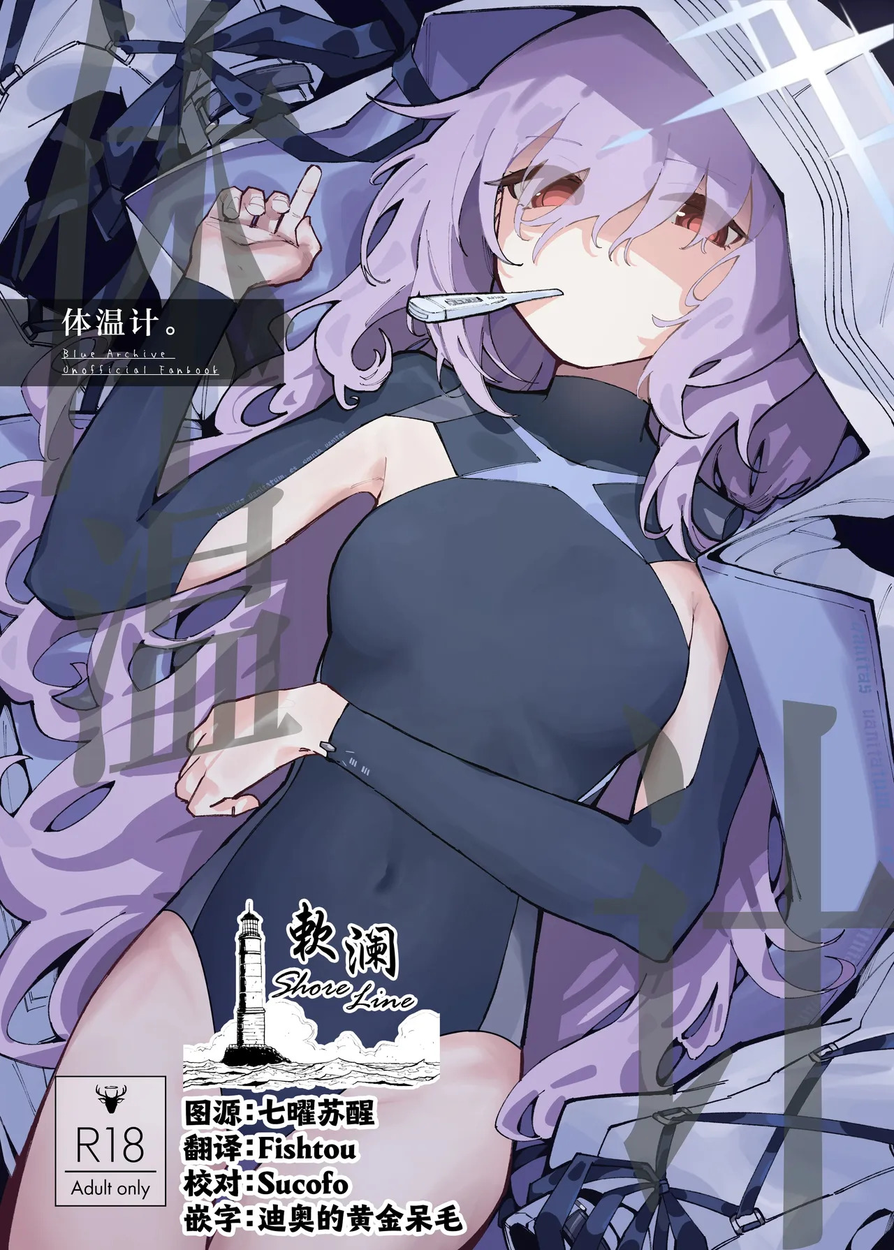 体温计 page 1 full