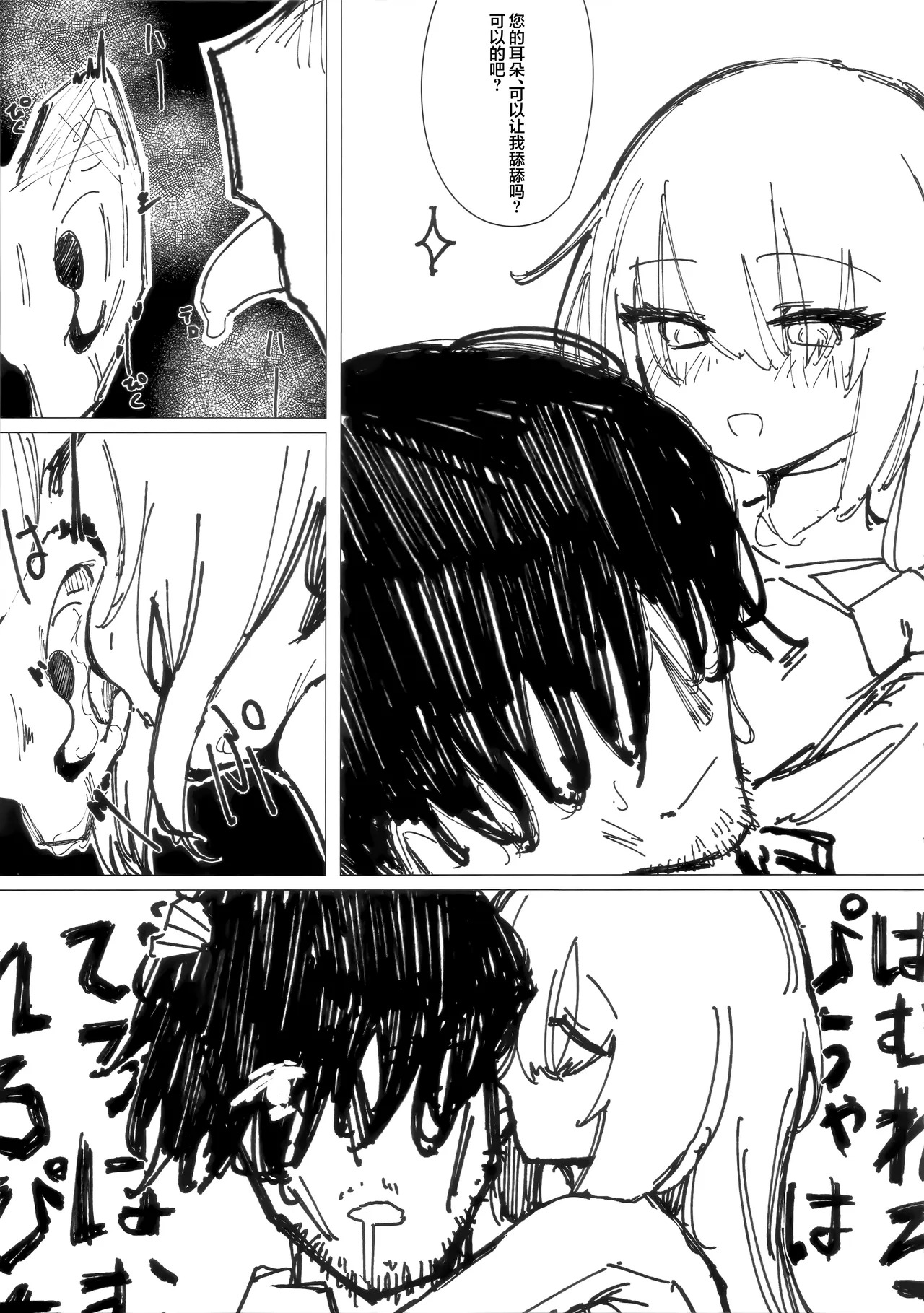 体温计 page 10 full