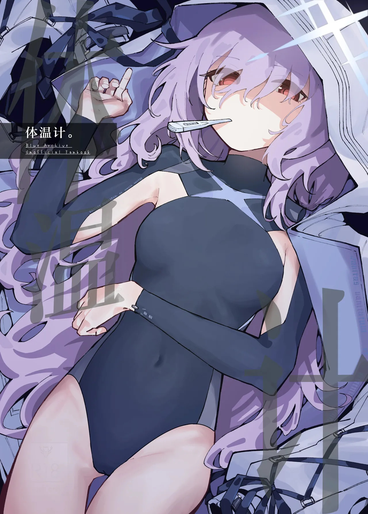 体温计 page 2 full