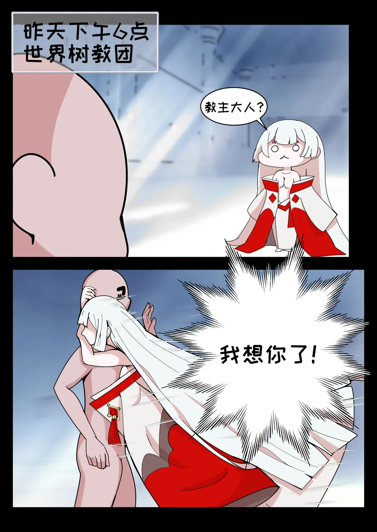 漫画作者:dd译名:教主大人的贤者时间,简中翻译由百蛇堂汉化组汉 page 3 full