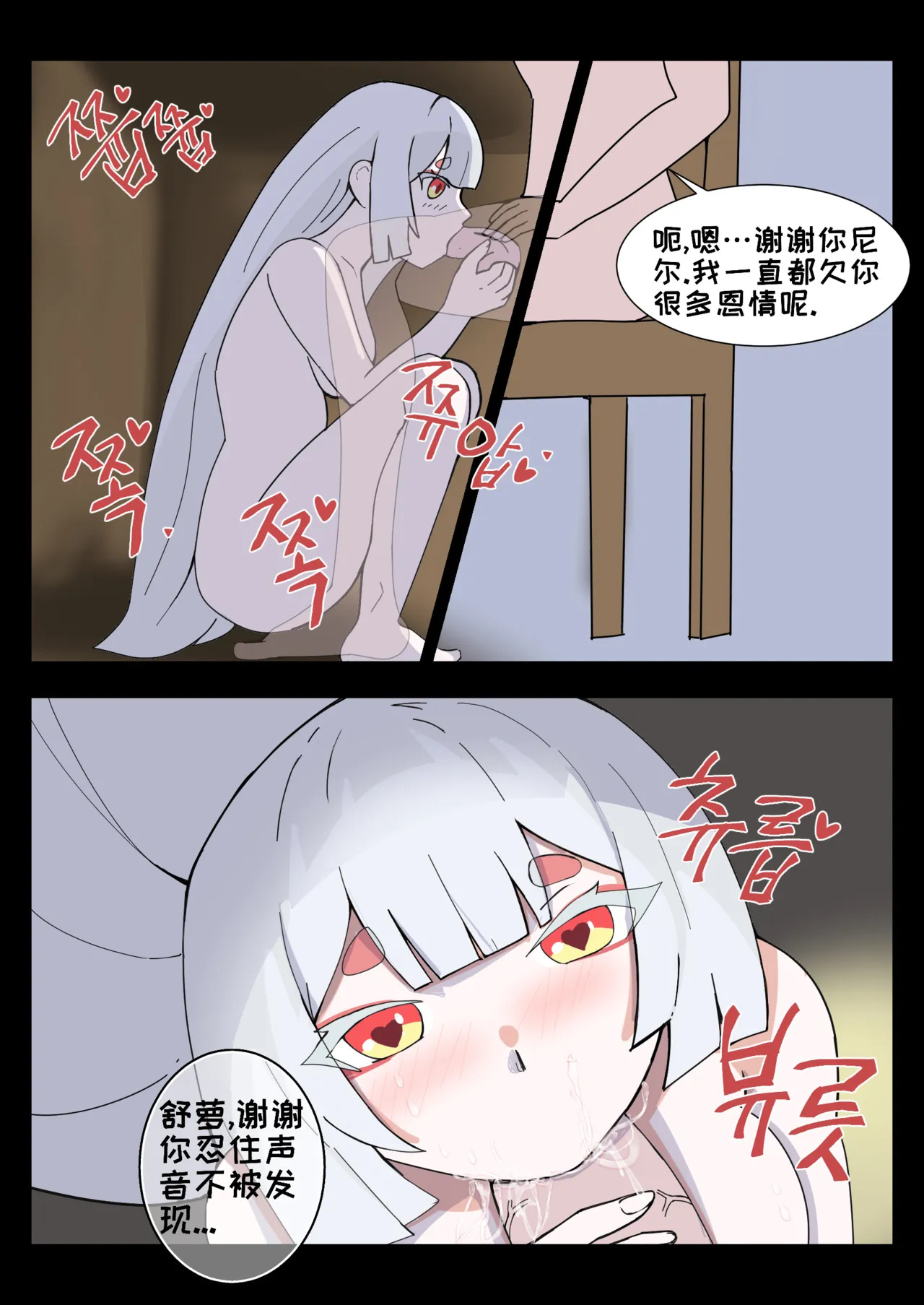 漫画作者:dd译名:教主大人的贤者时间,简中翻译由百蛇堂汉化组汉 page 9 full