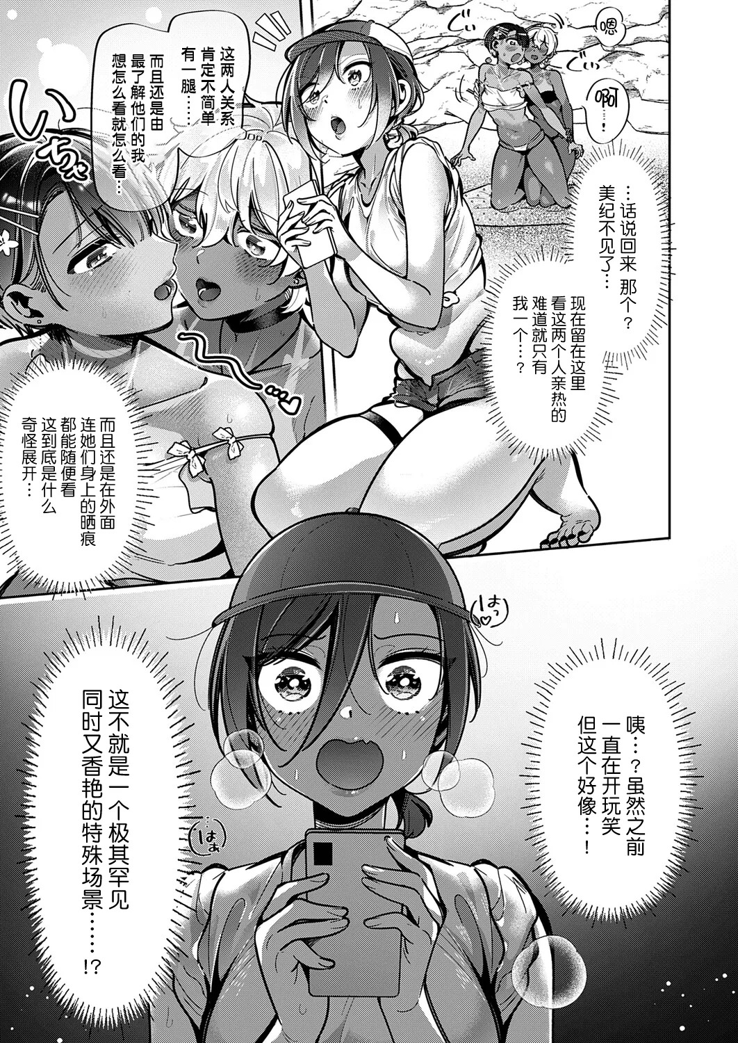 Yuri Fetish Life Ch. 22 page 3 full