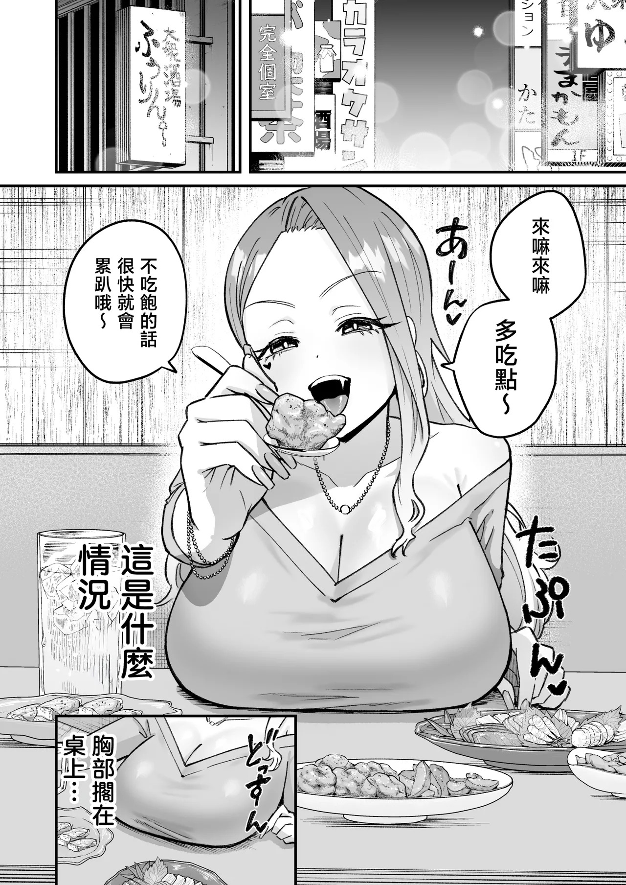 Shokuba no Gal ga Dosukebe Succubus Dattan dakedo?! page 5 full