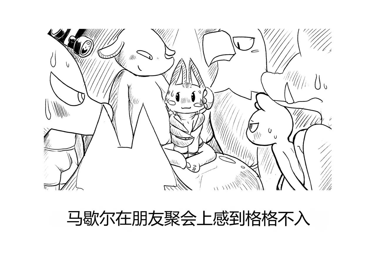 Marshal Goes to Jail page 2 full