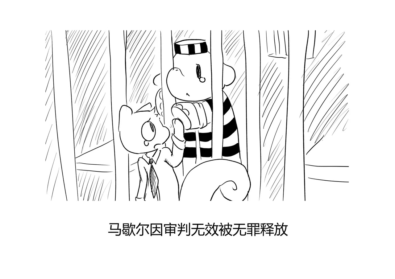 Marshal Goes to Jail page 7 full