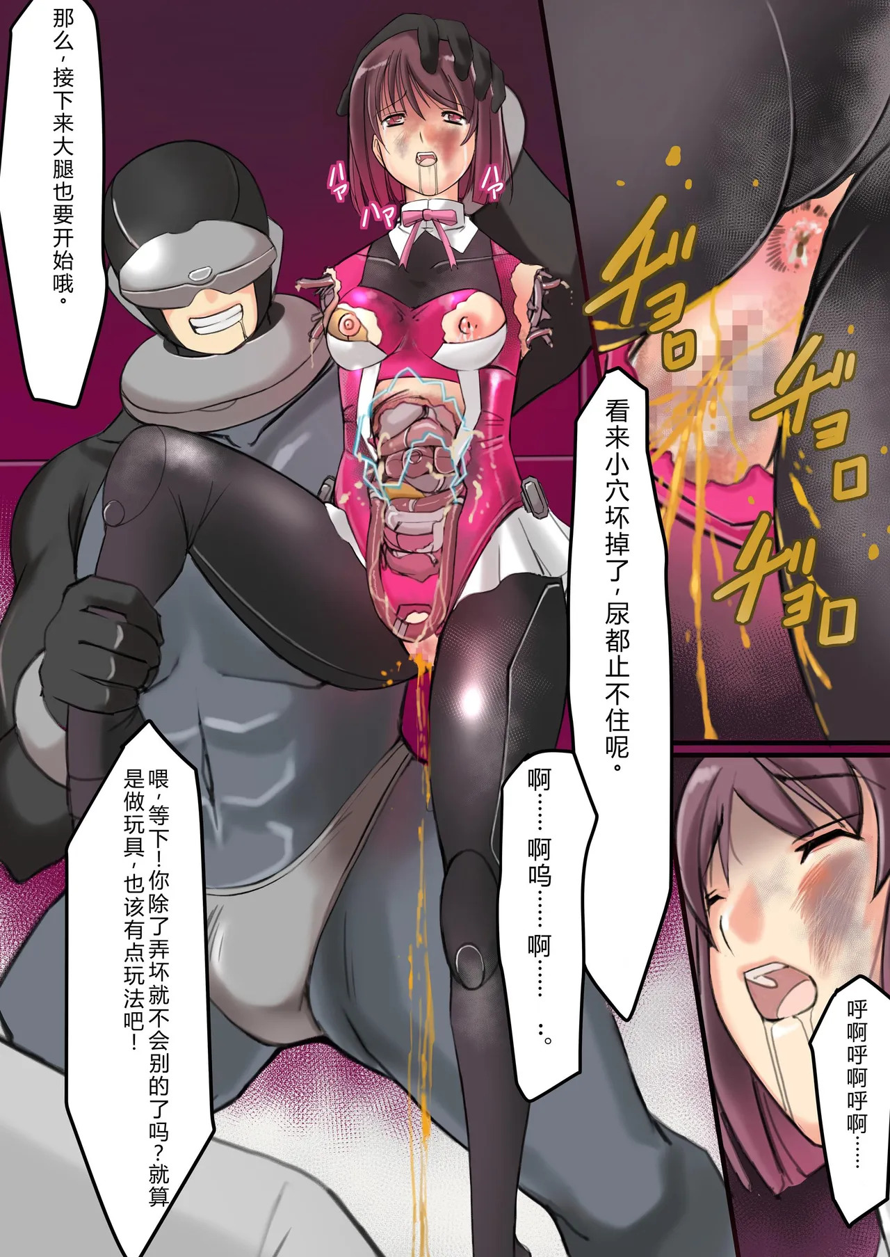 Kikou Tokusou Cyborg Sakina vol. 1 page 9 full