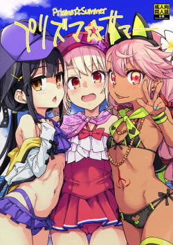 Prisma☆Summer