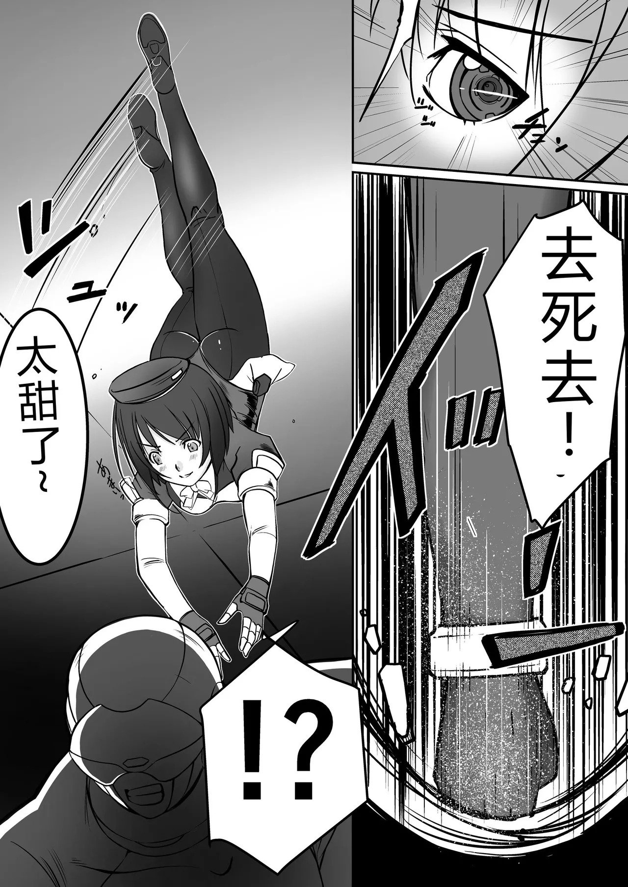 Kikou Tokusou Cyborg Sakina vol. ZERO page 6 full