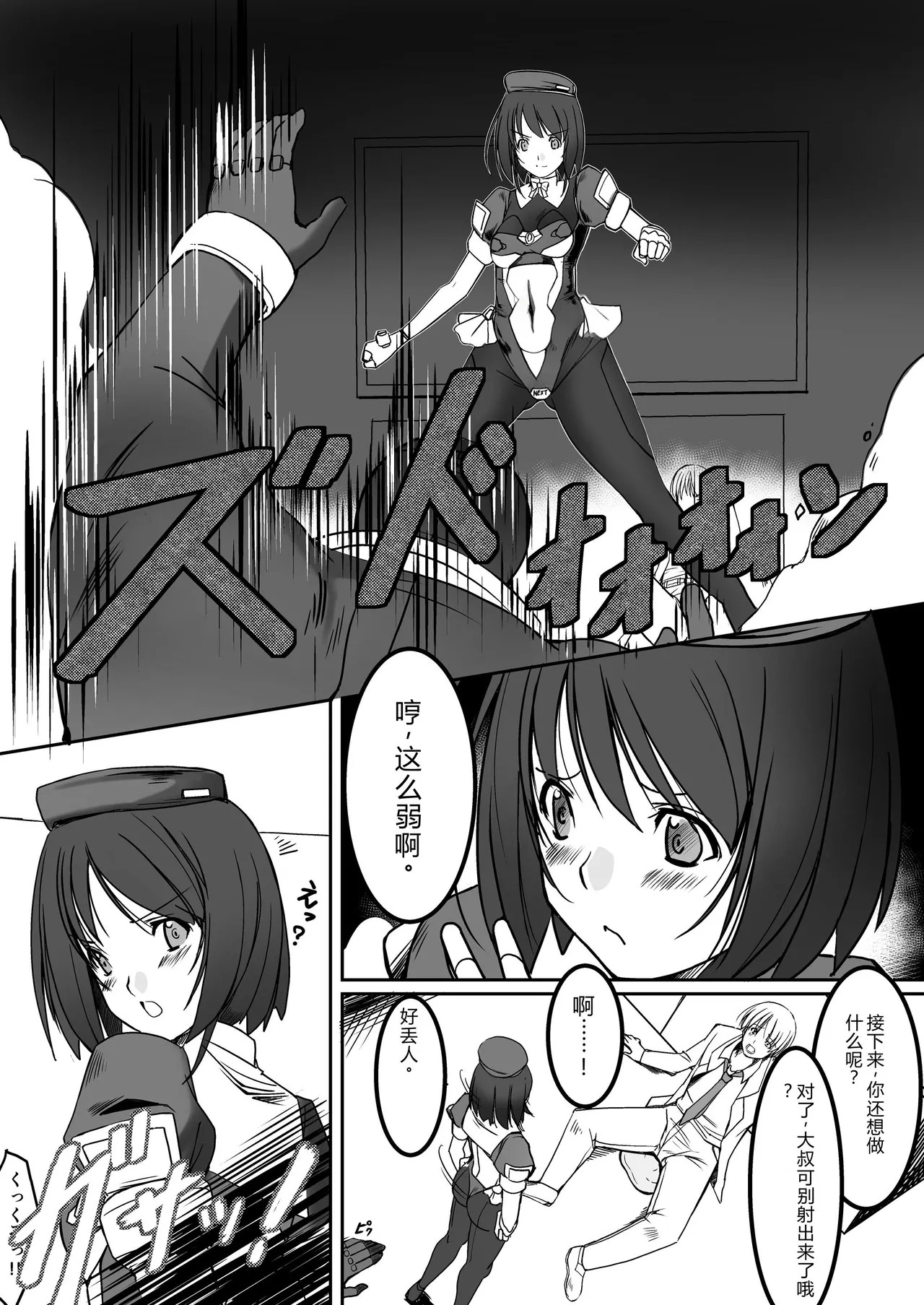 Kikou Tokusou Cyborg Sakina vol. ZERO page 8 full