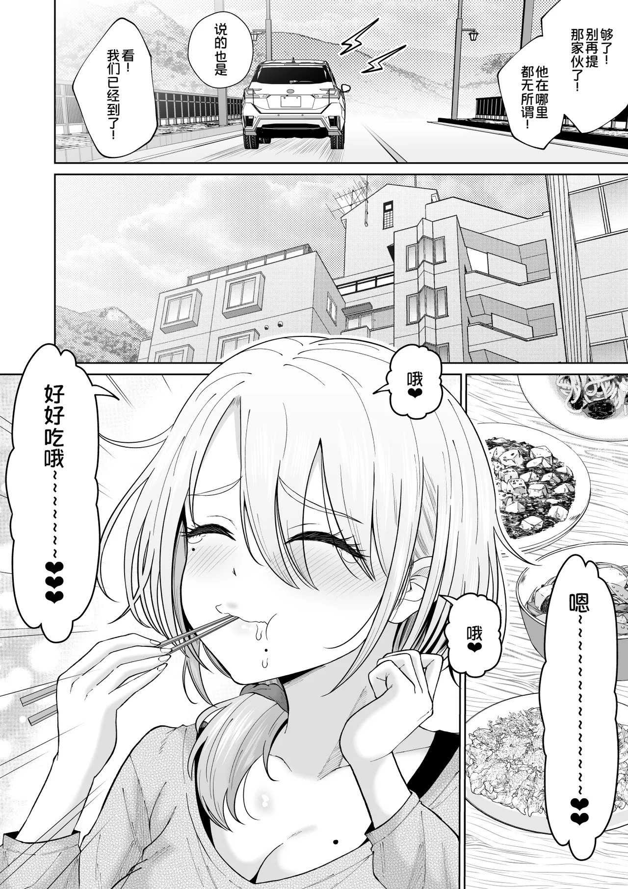 Suunenburi ni Saikai shita Oba to no Hanashi page 9 full