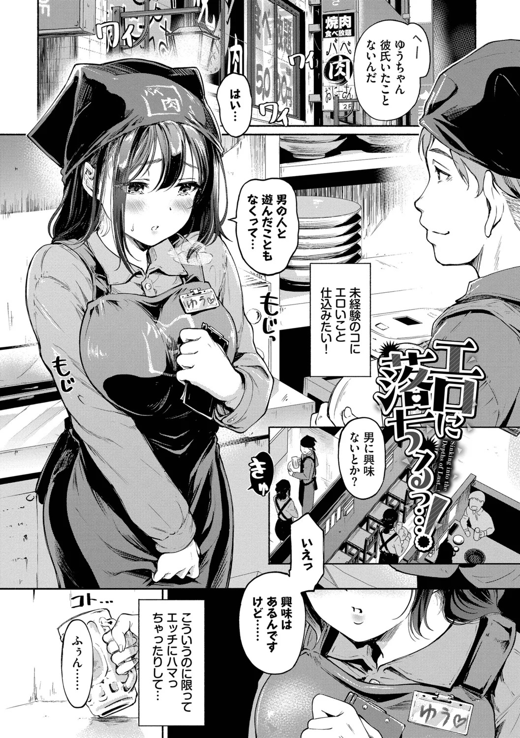 Kakure Bitchchan no Nichijou page 3 full