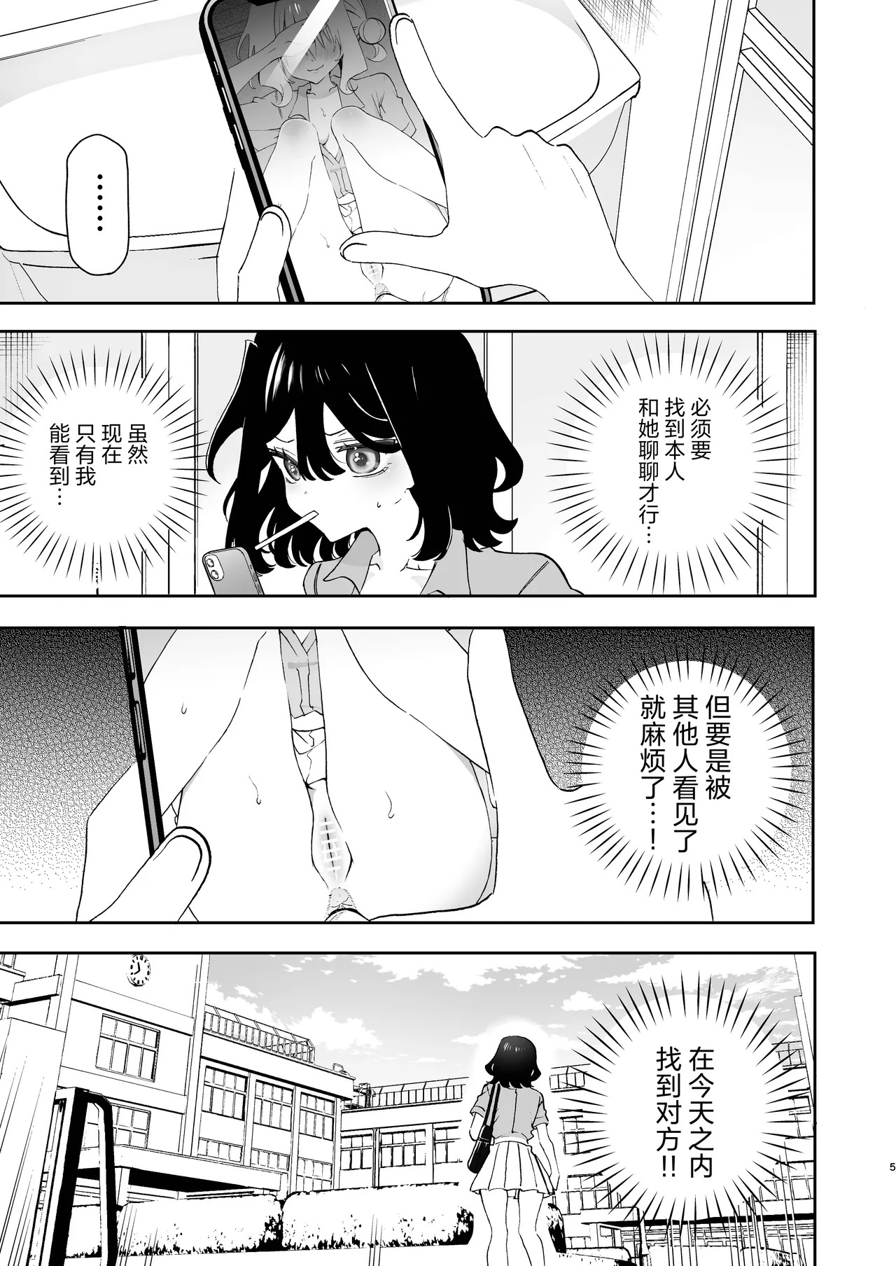 ura aka yuri page 5 full