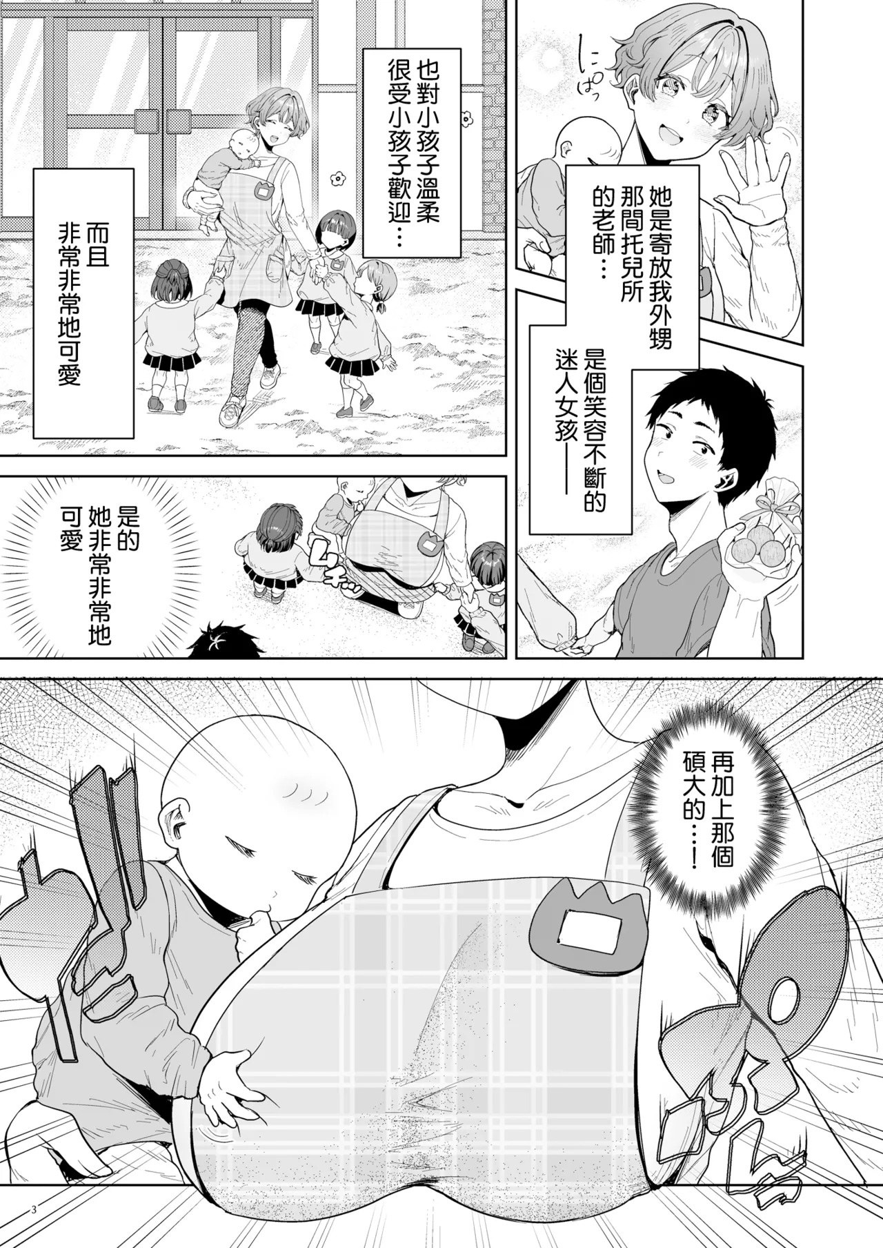Bishoujo Secret Club 2 CASE Hanayama Sumire page 5 full
