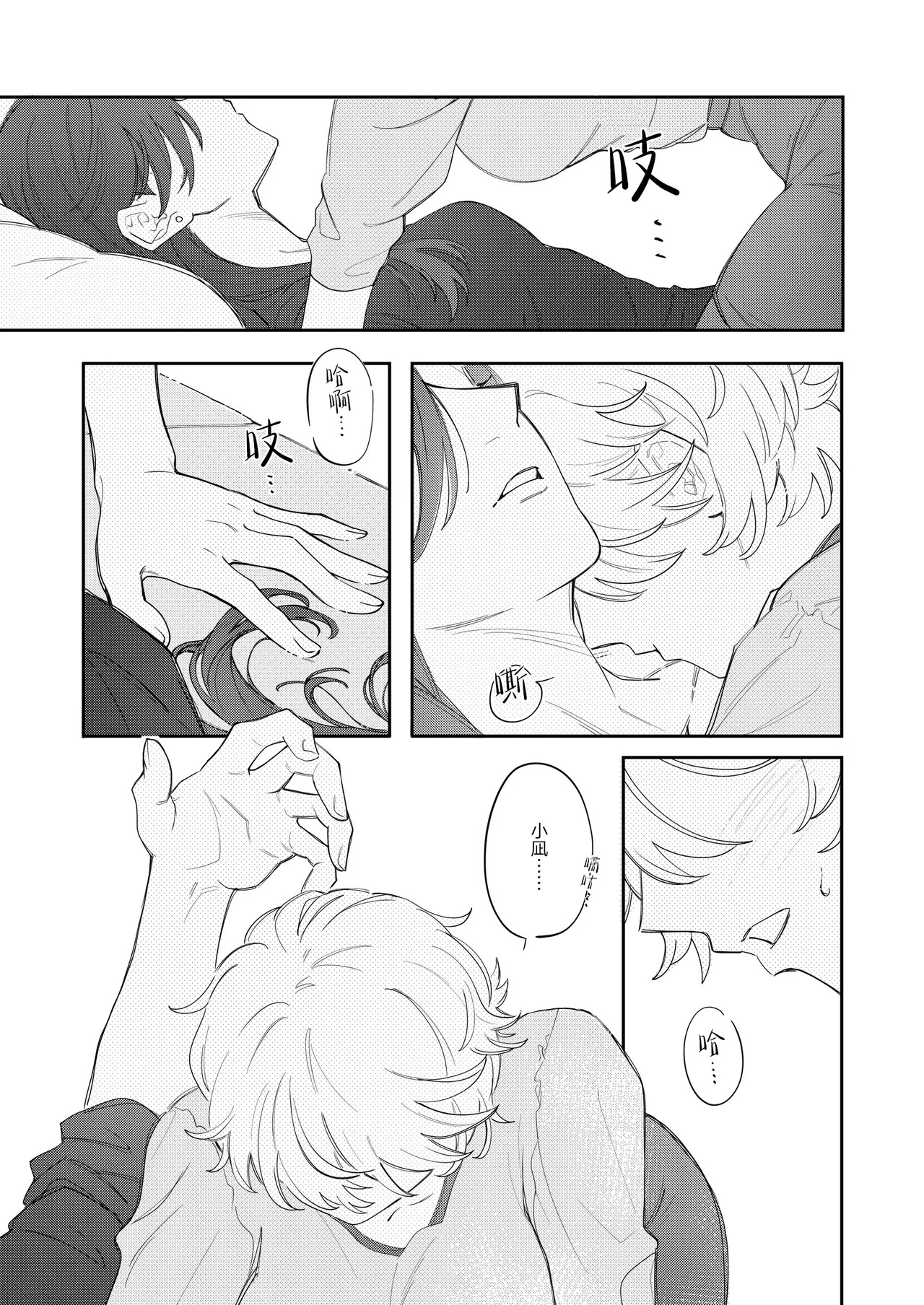 Whispered Love page 10 full