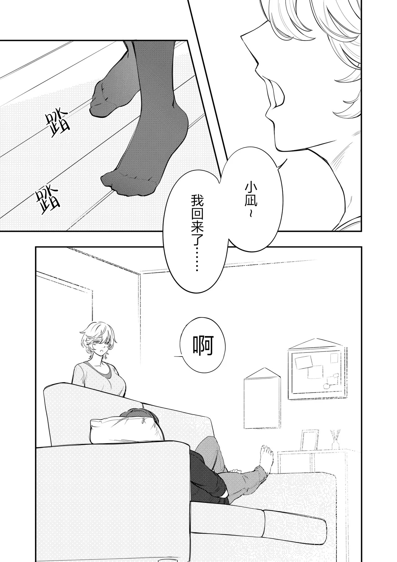 Whispered Love page 4 full