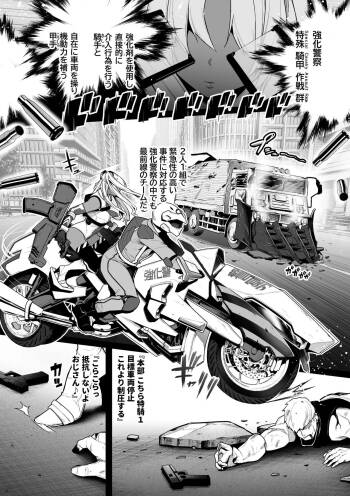 Kyouka Keisatsu3 #1 Boku Musume Sosain、Kikai De Kuri Zeme Sa Reru cover