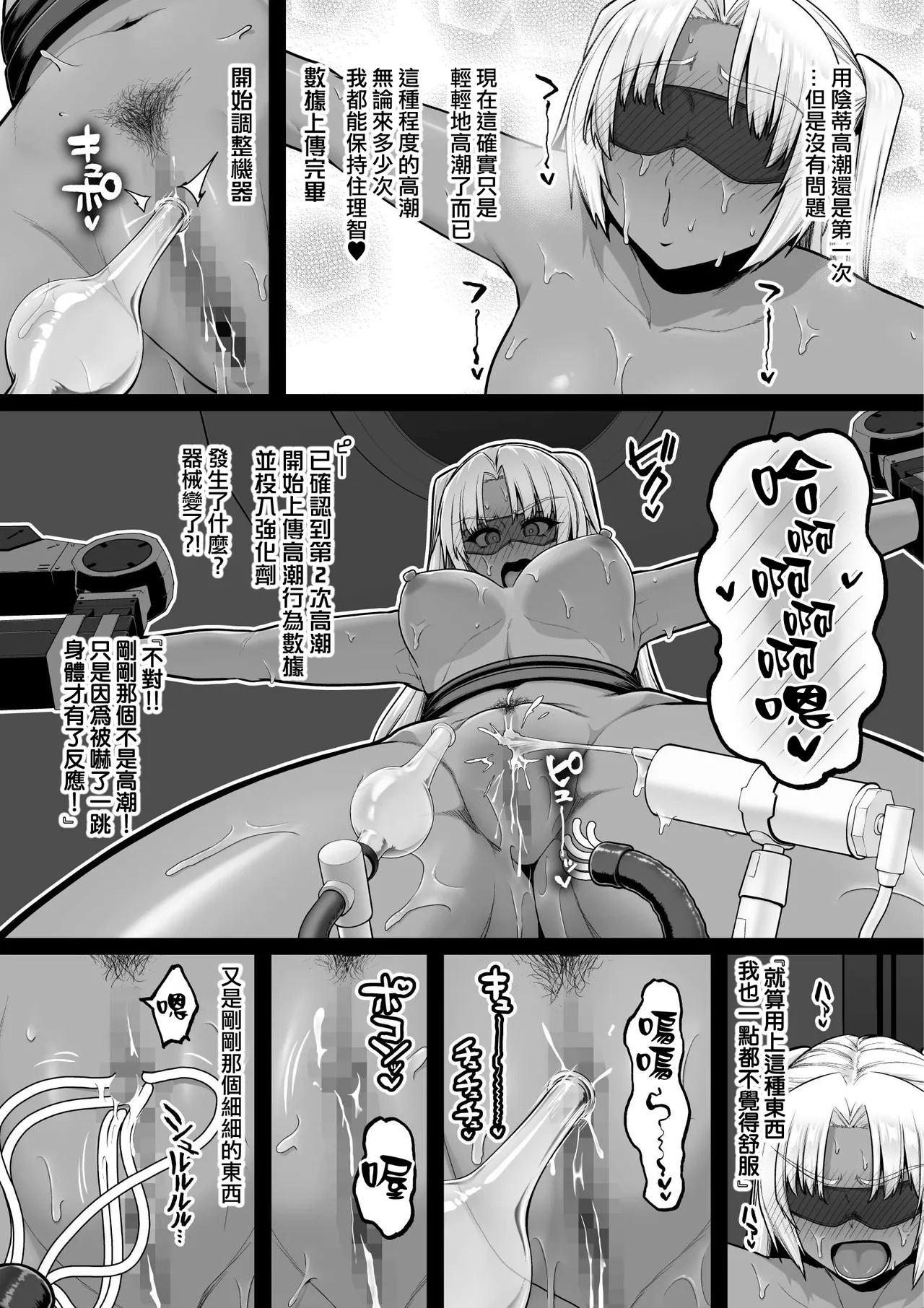Kyouka Keisatsu3 #1 Boku Musume Sosain、Kikai De Kuri Zeme Sa Reru page 10 full