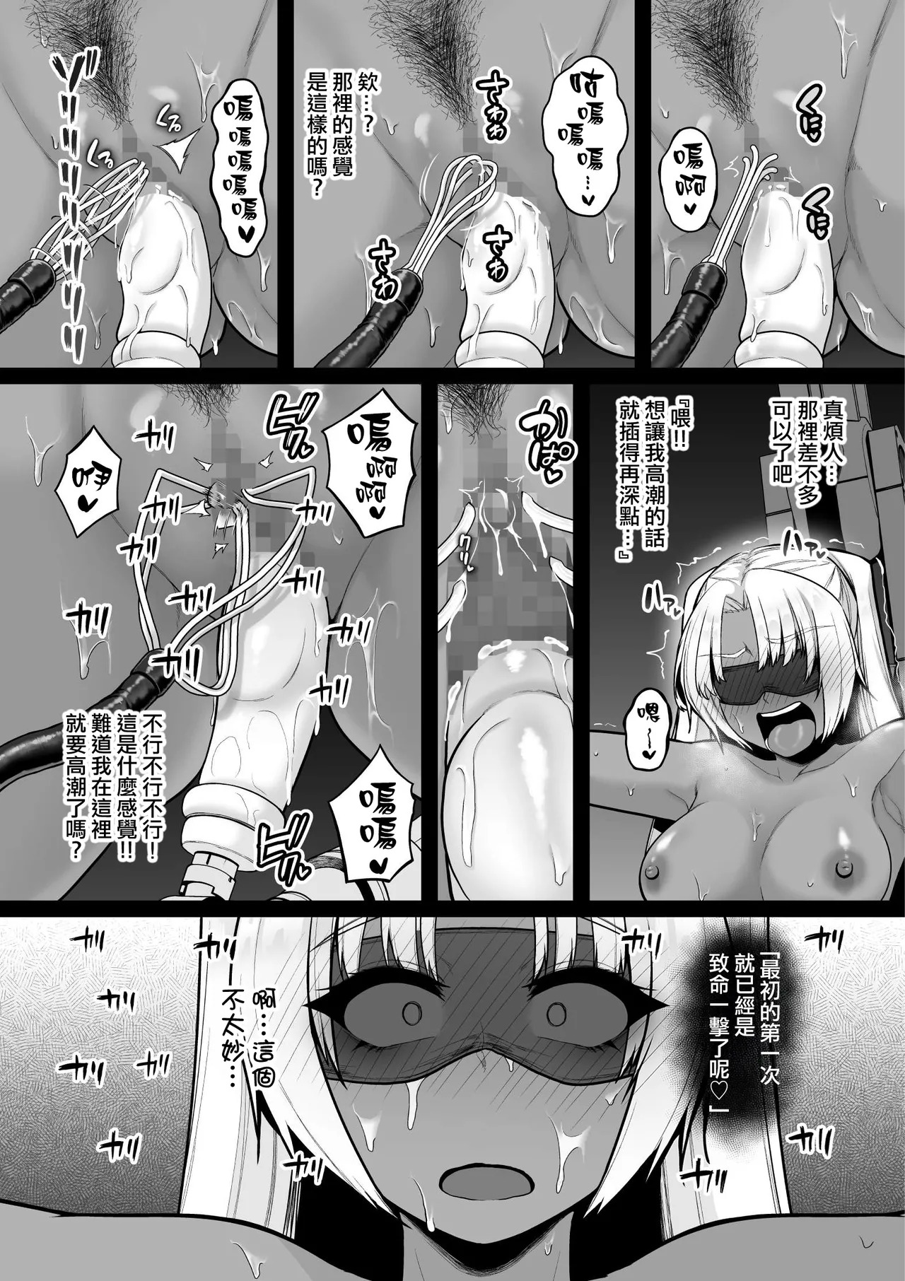 Kyouka Keisatsu3 #1 Boku Musume Sosain、Kikai De Kuri Zeme Sa Reru page 8 full