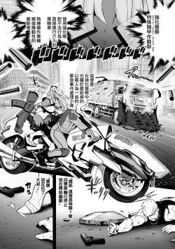 Kyouka Keisatsu3 #1 Boku Musume Sosain、Kikai De Kuri Zeme Sa Reru