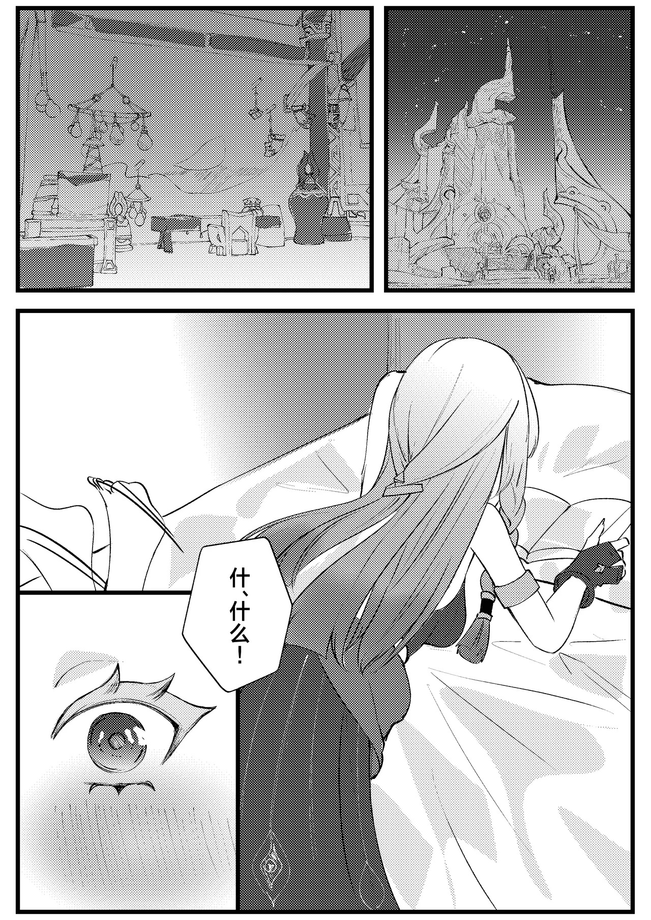 Kokuyouseki no Yokkyuufuman Kaishouhou | 黑曜石奶奶欲求不满的解决方法 page 3 full