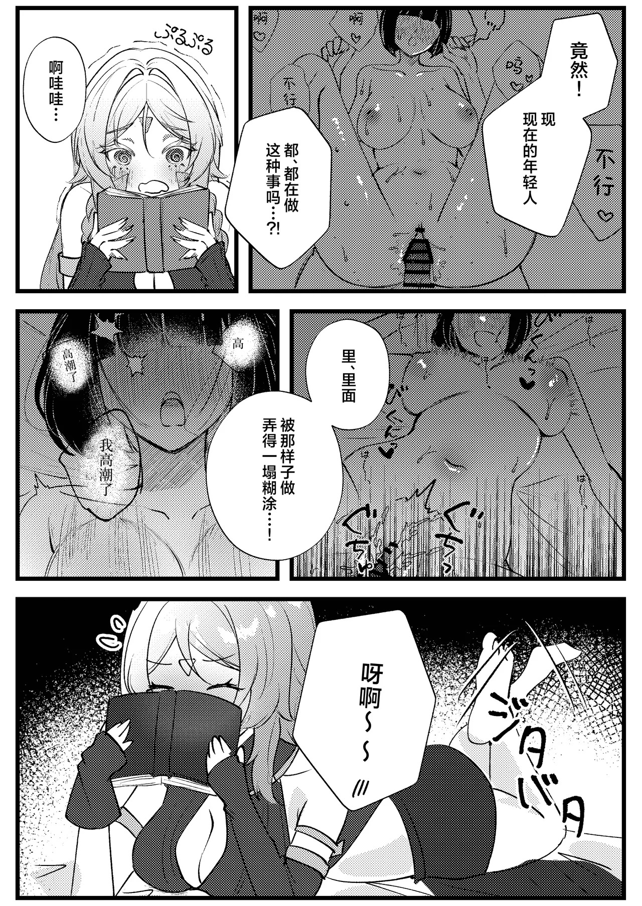 Kokuyouseki no Yokkyuufuman Kaishouhou | 黑曜石奶奶欲求不满的解决方法 page 4 full