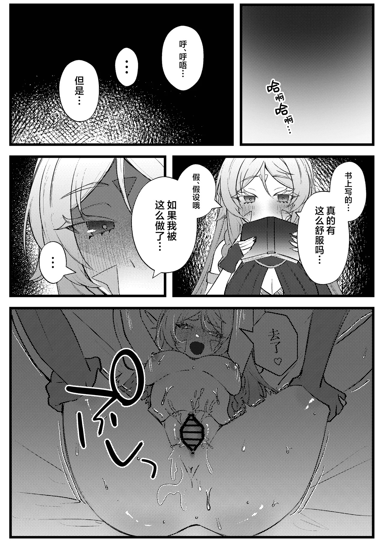 Kokuyouseki no Yokkyuufuman Kaishouhou | 黑曜石奶奶欲求不满的解决方法 page 5 full